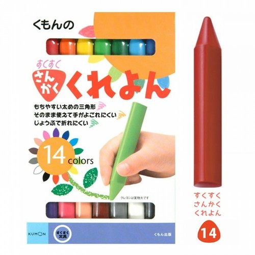 Crayón triángulo infantil 14 colores de Kumon SE-62 - Imagen 2 de 4