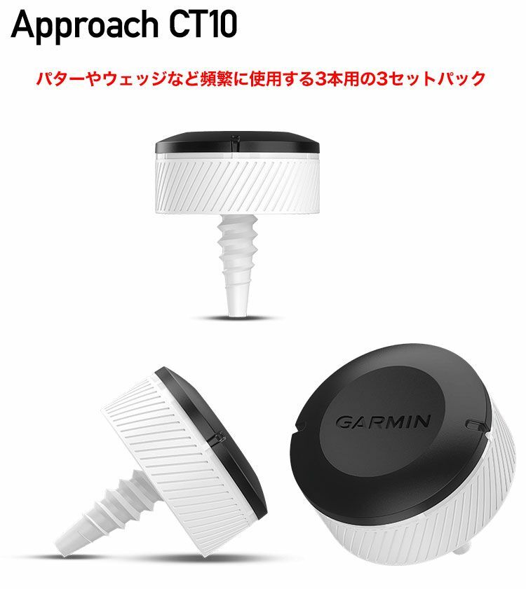 Garmin Approach Approach Ct10 Sensors Golf Garmin Club Tracking