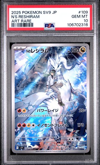 PSA 10 GEM MINT JAPANESE POKEMON 2025 N's Reshiram 109/100 2024