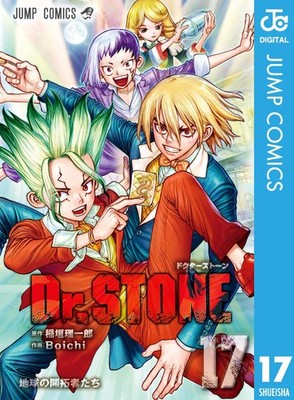 Boichi Dr.Stone 17 (Paperback) (UK IMPORT)