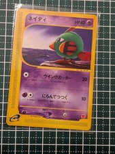 Natu #15 Prices | Pokemon Japanese 2002 McDonald's | Pokemon Cards