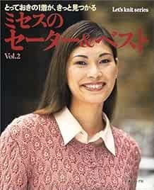 Women's Sweater & Vest 2 Japanese Crochet-Knitting Clothes Patte... book form JP