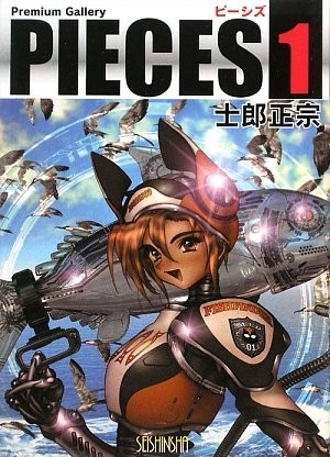 ”Pieces 1 Premium Gallery Shirow Masamune Illustration Art Book”... book form JP