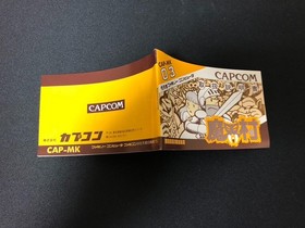 MAKAIMURA Ghosts'n Goblins Famicom Nintendo FC Japan