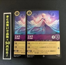 Elsa, The Fifth Spirit 2 Pcs 