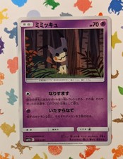 Pokemon TCG Mimikyu 028/049 Sm11b Sun And Moon Dream League Japanese 2019
