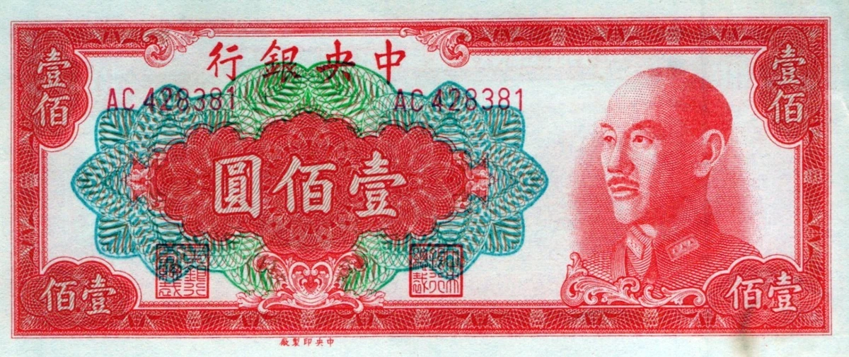 中国旧紙幣 年代混在合計約655元分 計16枚 中華人民共和国