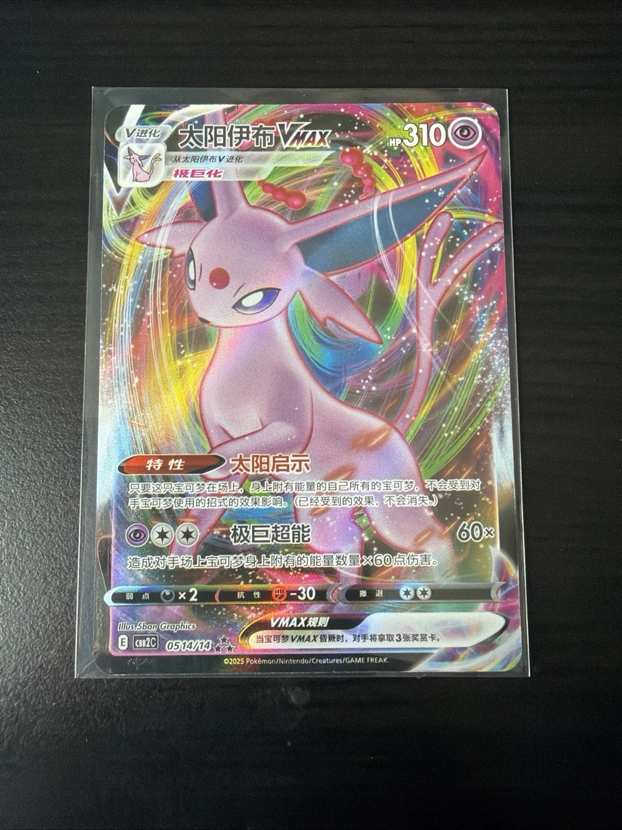 Espeon VMAX Pokémon TCG Cards for sale | eBay