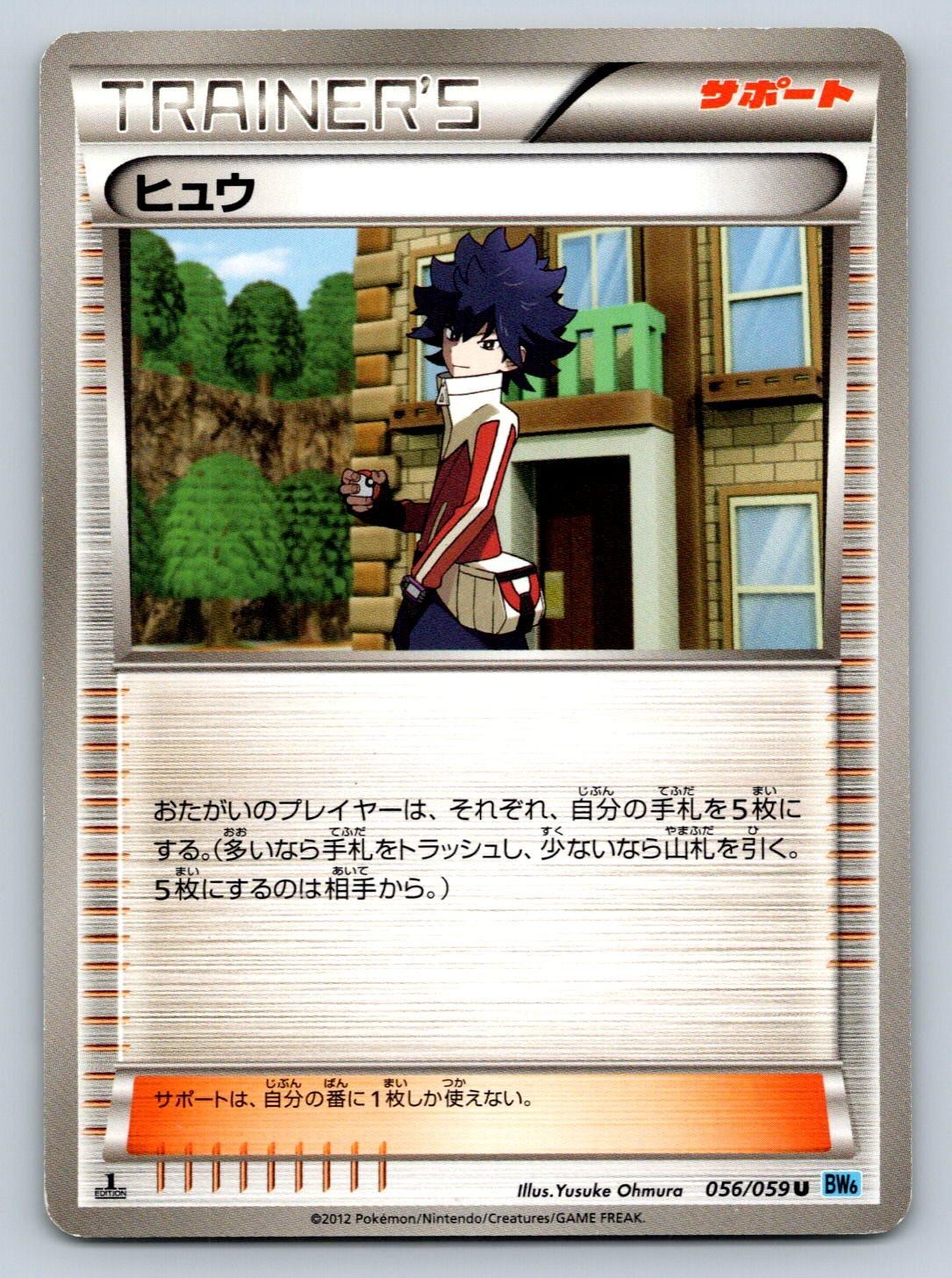 Hugh 056/059 Pokemon Card Japanese BW6 Freeze Bolt 1st Edition 2012 - HP
