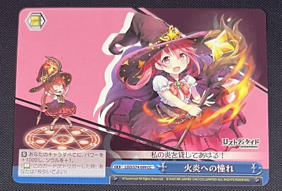 Yearning for Flames Weiss Schwarz JPN Lost Decade LOD/S74-099 CC