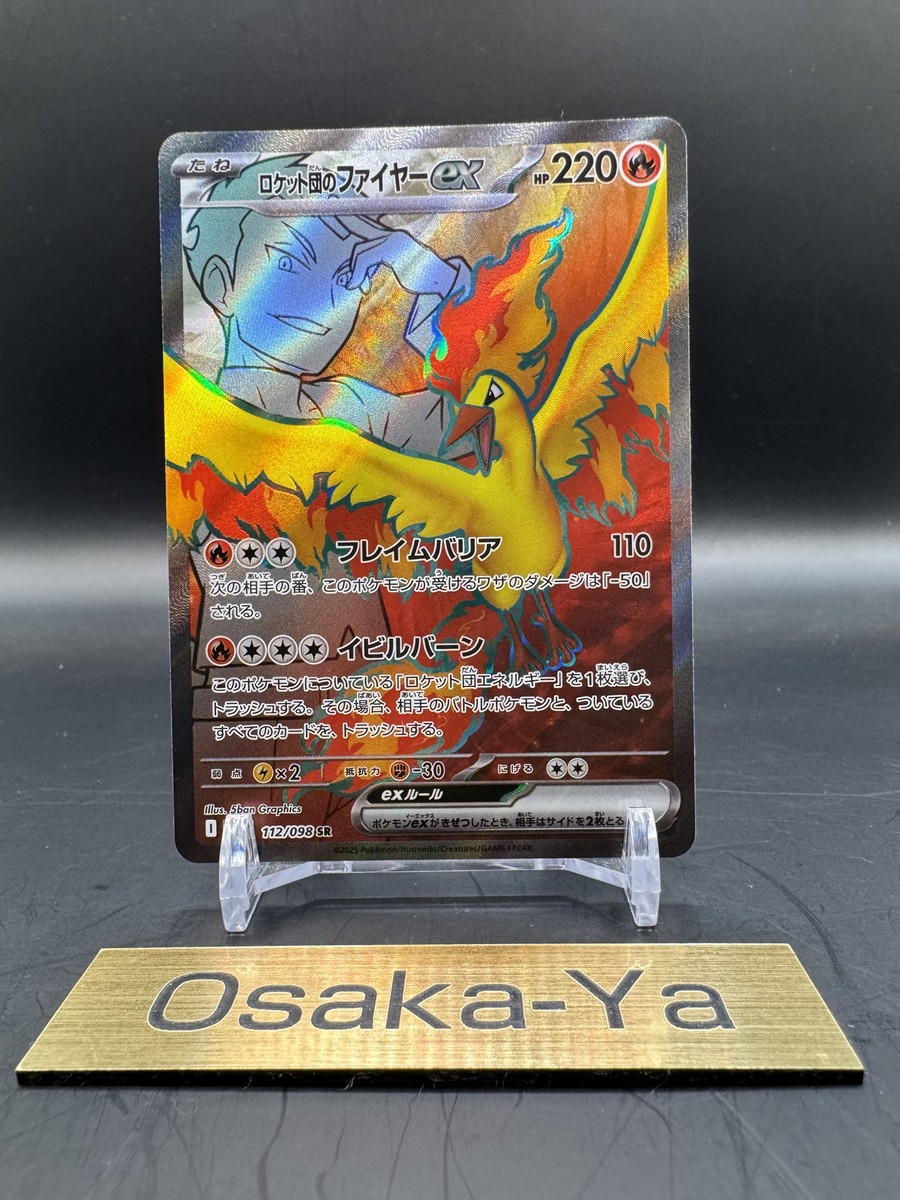 【PSA8】R団のファイヤーex moltres アンリミテッド PSA8】R団のファイヤーex moltres アンリミテッド - メルカリ