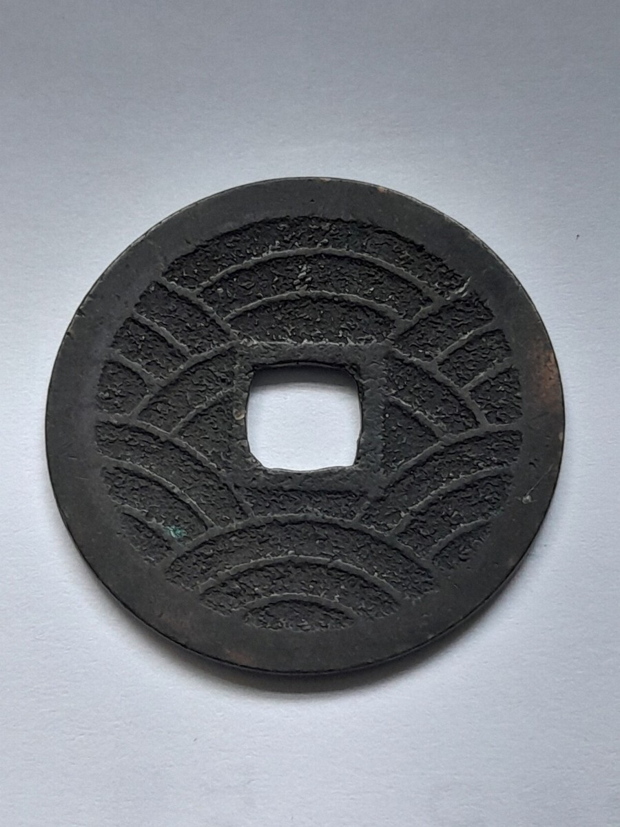 JAPANESE 4 MON COIN-- 21 WAVES-1 PIECE | eBay UK