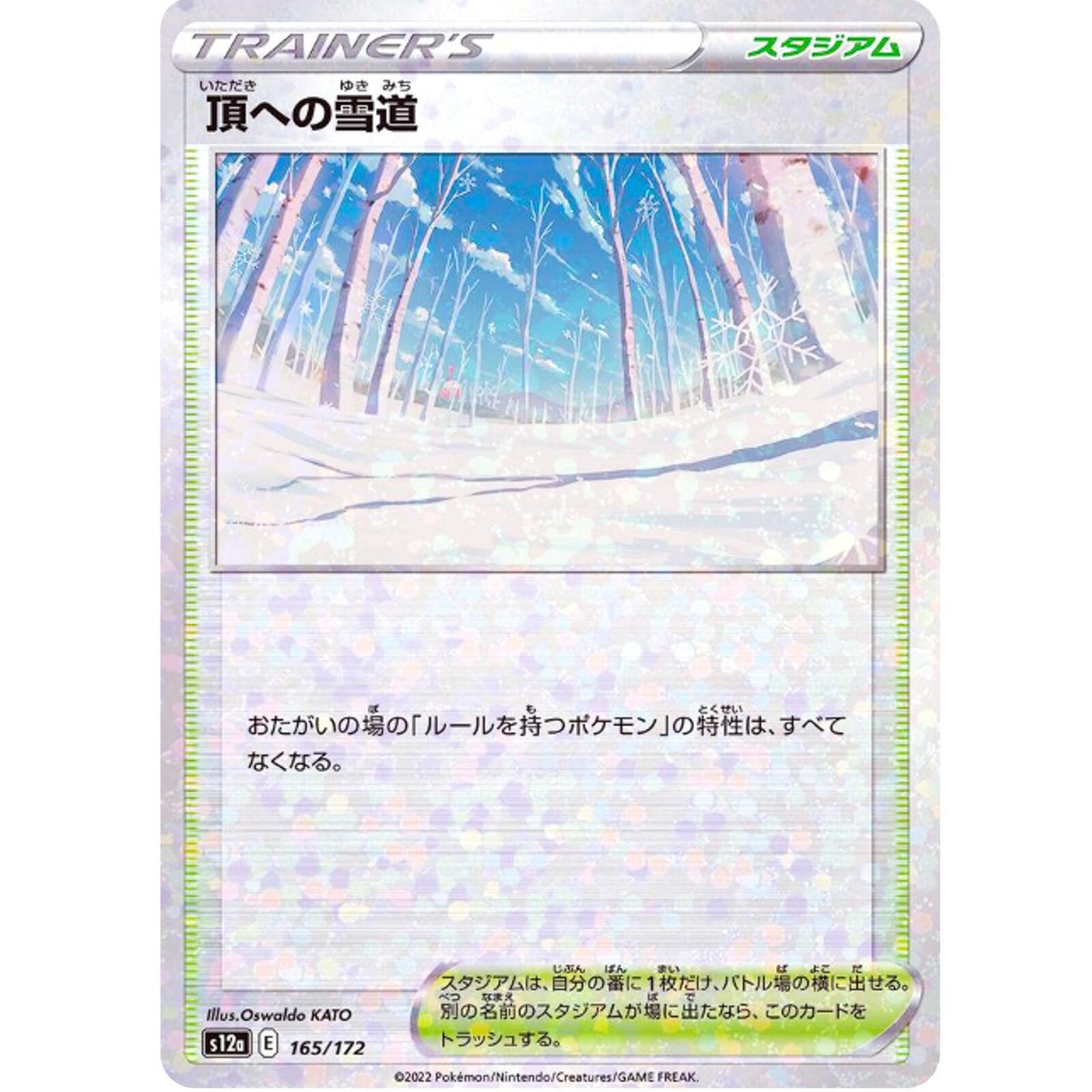 Path to the Peak (Reverse Holo) 165/172 S12a VSTAR Universe - Pokemon Japanese