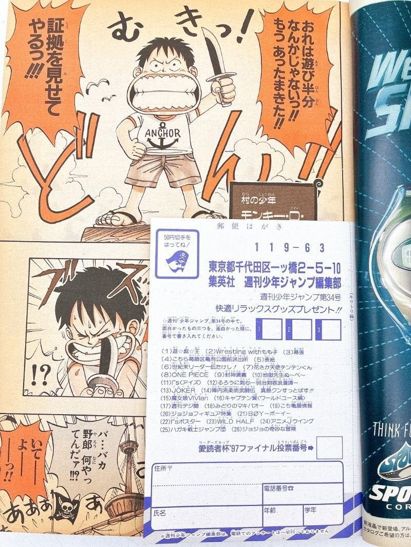 Weekly Shonen Jump 1997 No.34 One Piece First Chapter Debut Issue