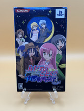 Konami ハヤテのごとく!! ナイトメアパラダイス Special Edition Sony PSP 2009 NTSC-J CERO FAST SHIP