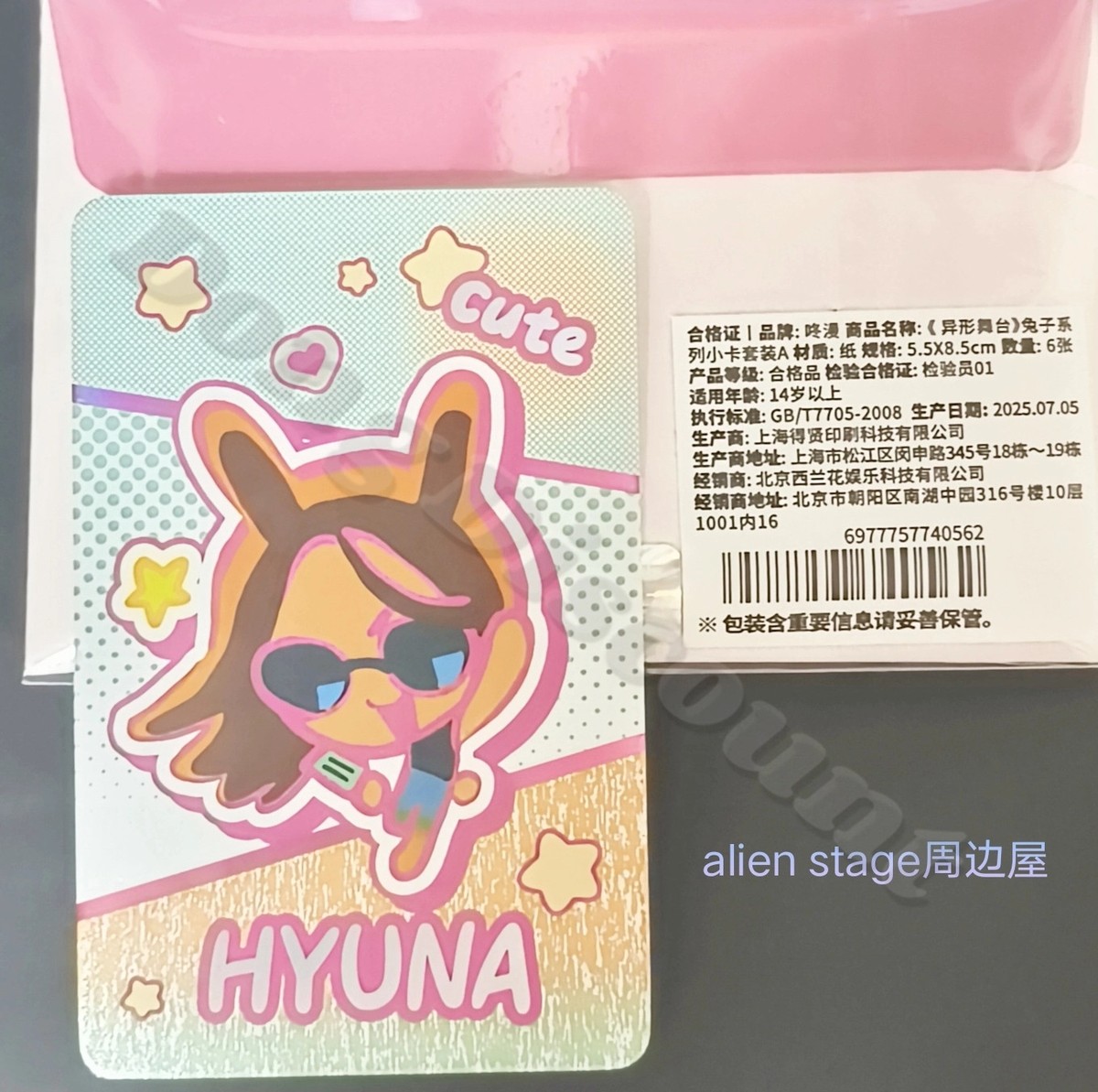 Hyuna Cosplay Cartoon Alien Stage Official Cards Collector's