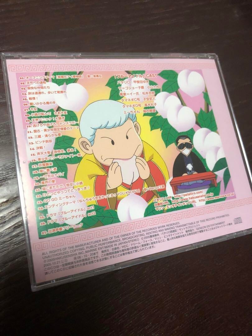 パタリロ！ 音楽集 Amazon.co.jp: パタリロ!: ミュージック