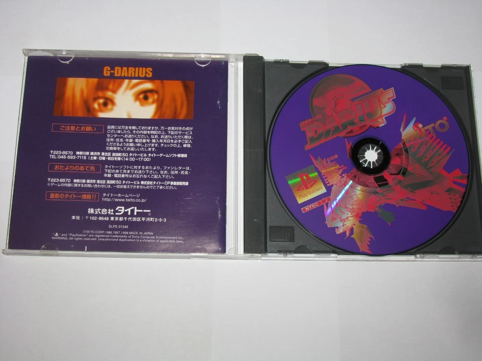 G Darius (Japanese) Playstation PS1 Japan import +obi US Seller - Image 4 of 4