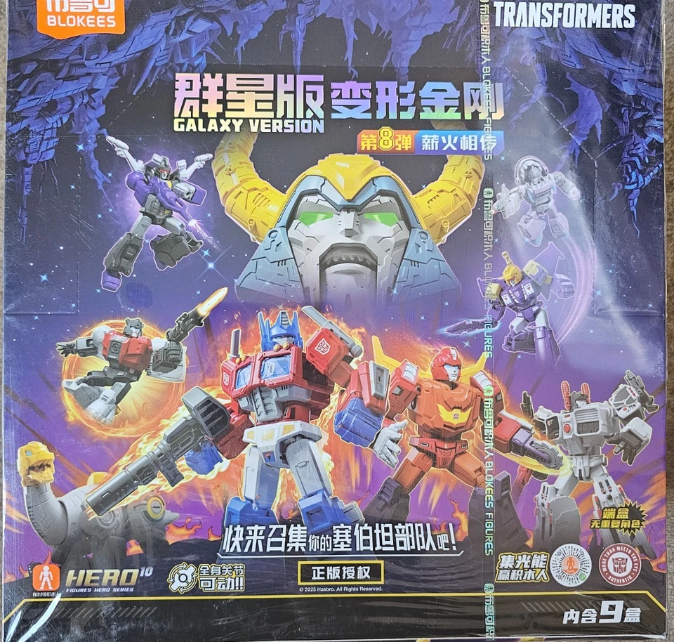New Blokees Transformers Galaxy 1 - 8 / Shining 1 - 3 / Defender 1 - 4 Full Case - Image 2 of 4