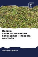 Sanzheew Ambasta | Ocenka Antiklastogennogo Potenciala Tinospora Cordifolia