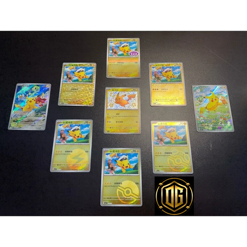Pokemon TCG S-Chinese Gem Pack Pikachu 9-Card Set - Captal Pikachu IN STOCK - Picture 1 of 4