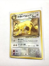 DARK PERSIAN - JAPANESE Team Rocket - No. 053 - Pokemon Card - LP