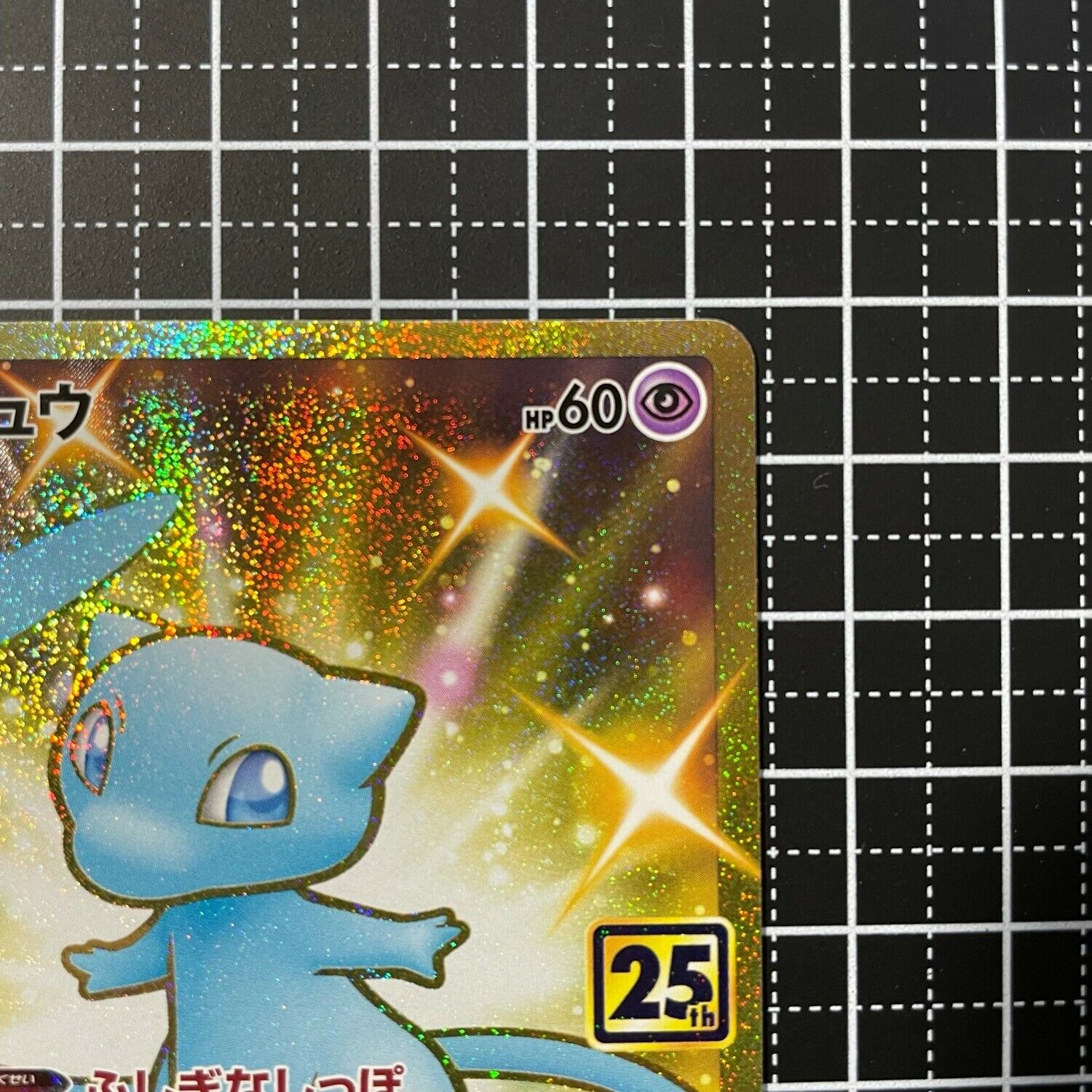 Pokemon 25th Anniversary Collection Gold Chinese Card Mew UR 030/028 S8a  Holo