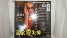 Mighty Aphrodite Laserdisc Chinese Subtitile 10