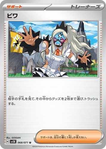 Eri SR 091/071 Wild Force pokemon card Japanese NM | eBay