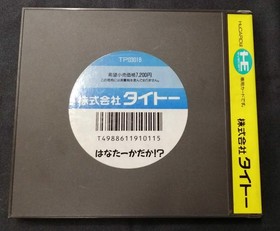 Pc Engine Hucard Software Model Hanata Takadaka Taito Corporation FLB01