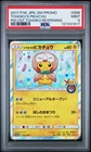 2017 POKEMON JPN SM PROMO POKEMON CENTER TOHOKU REOPENING TOHOKU'S PIKACHU PSA 9