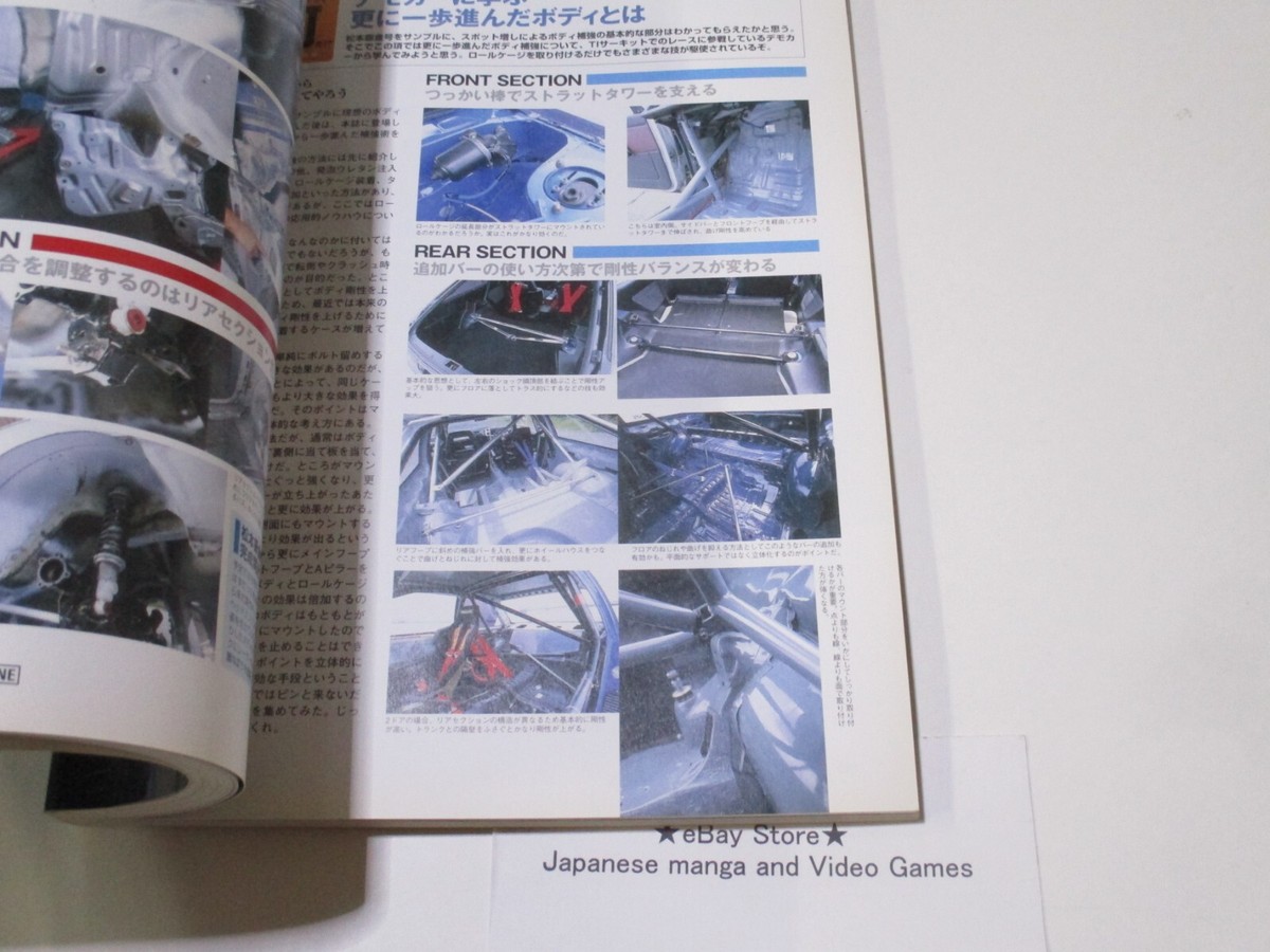 TOYOTA LEVIN & TRUENO AE86 Book Tuning 4AG MASTER BOOK Chassis
