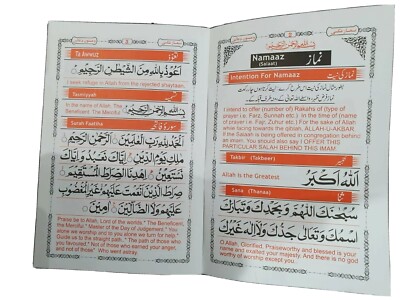 Namaz and Duas Book by Molana Zia Ul Mohsin Tayyeb of Birmingham
