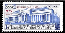 Russia #488, MLH -1933- Leningrad Philatelic Exhibition, Overprinted, 70k on 35k