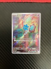Bronzor Full Art 074/071 AR sv5K Wild Force Japanese Pokemon TCG Near Mint