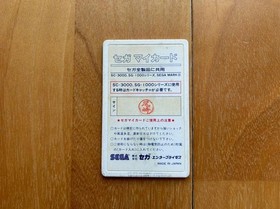 Working item Super rare SEGA Wonder Boy SEGA SG1000,SC3000