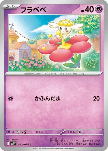 Flabebe 042/078 Sv1v: Violet Ex