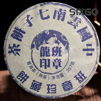 357g Dragon Seal Lao Ban Zhang Treasure Ripe Pu'er Tea Cake Yunnan Qizi Cake Tea