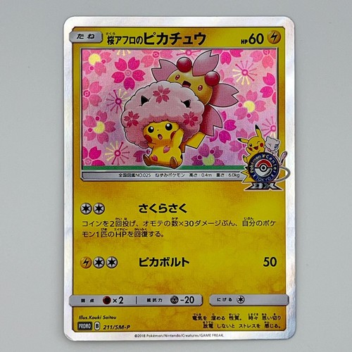Cherry Blossoms Afro Pikachu 211/SM-P PROMO HOLO Japanese Pokemon Card MP-