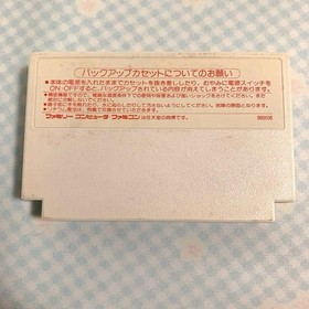 Maison Ikkoku Famicom Game - Boxed, Tested