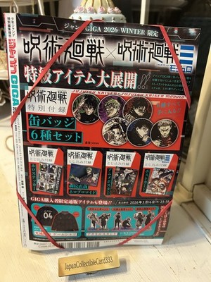 JUMP GIGA 2026 Winter Jujutsu Kaisen Special Feature Issue Japan