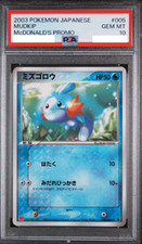 【PSA10】ミズゴロウ マクドナルド プロモ 2005 MUDKIP PokePark's Mudkip 048/PCG-P 2005 Promo Sealed Pokemon Card