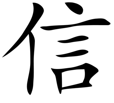 Believe Chinese Symbol - Wall Decal Car Sticker | eBay