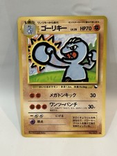 Machoke 067 Quick Starter Gift Set Red Deck Vending Pokemon Japanese Old Back