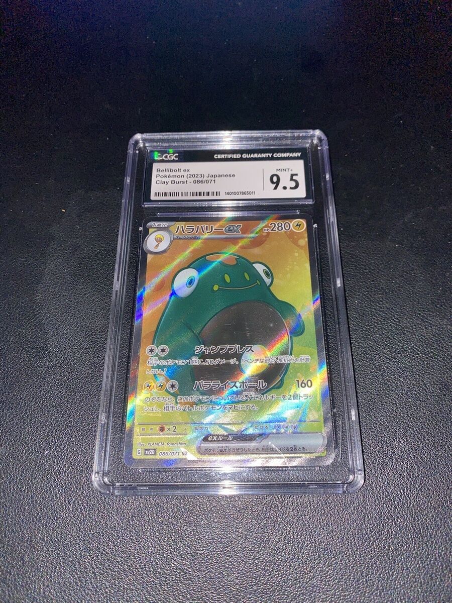 CGC Graded 9.5 Bellibolt ex 086/071 Clay Burst Japanese CGC Graded 9.5 Bellibolt ex 086/071 Clay Burst Japanese