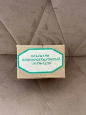 New! 16KP-1.2/50 (RO 109-1A), Super-fast USSR Projection Lens