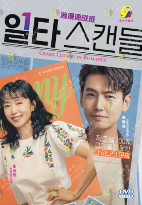 KOREAN DRAMA Crash Course in Romance English Subtitle All Region Grade A