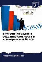 Nformi Judzhin Tawe | Vnutrennij Audit I Sozdanie Stoimosti W Kommercheskom...