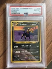 PSA 10 Umbreon #197 Neo 2 Premium File Promo Japanese Pokemon Card GEM MINT
