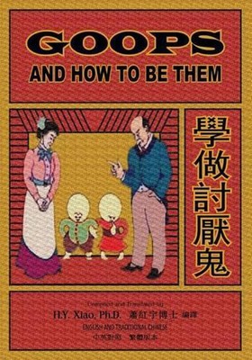 Goops and How to Be Them (Traditional Chinese): 01 Paperback B&w by Gelett Burge